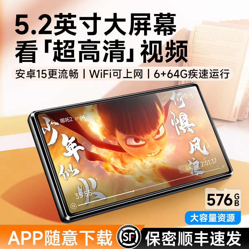 梵沐mp4mp5wifi可上网p4视频播放器mp6小说音乐专用黑科技屏全面