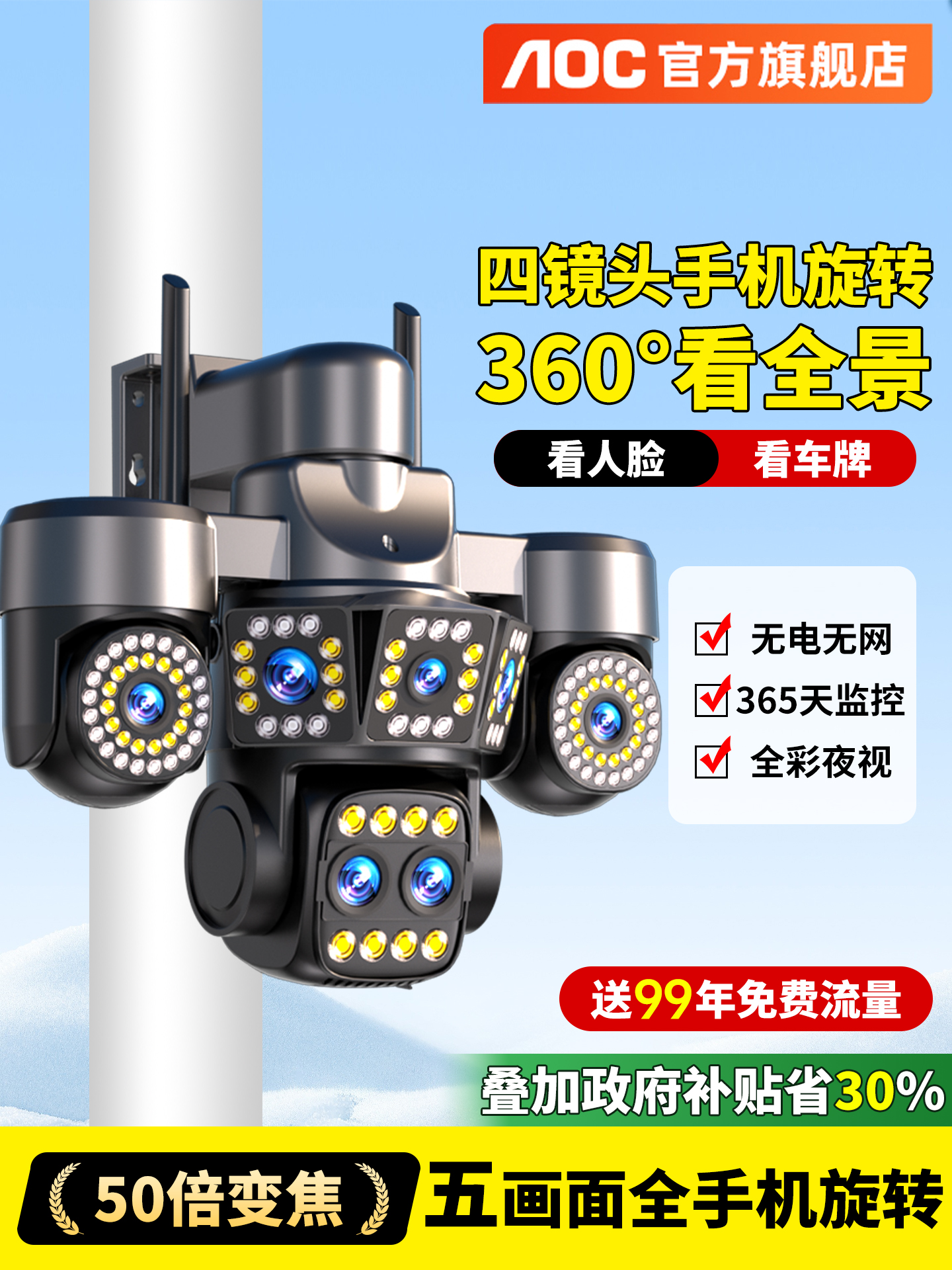 2025新款监控摄像影头家用手机远程无需网络室外360度无死角高清