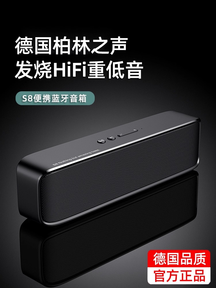 德国柏林之声无线蓝牙音响发烧级高音质低音炮家用高端电脑小音箱