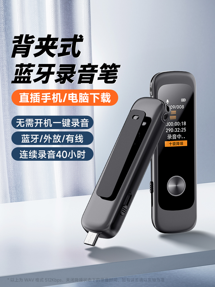 录音笔专业高清降噪随身神器长待机可转文字设备蓝牙播放一体机