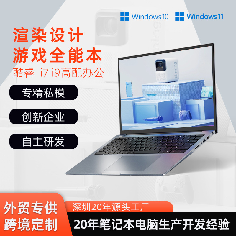 酷睿i9-13900HK+2050显卡便携高性能游戏办公16英寸笔记本电脑